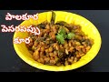   how to make palak moongdal currytelugu vari vantakam