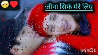 Jina sirf mere liye #vayral_video #indiansong #sadsong #trendingsong #indiansong #love #song #new ♥️