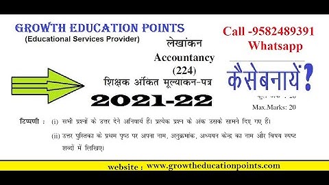 NIOS Accountancy (224) Assignment Question 2021-22 FREE | Download Answer