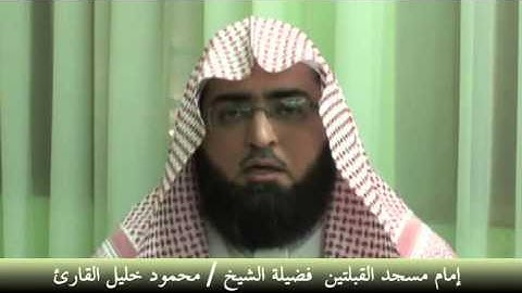 سورة الإنفطار الشيخ محمود خليل القارئ