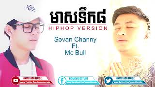 មសទកបរប ៨- Meas Taek Pram Bey -Orignal Song 2018