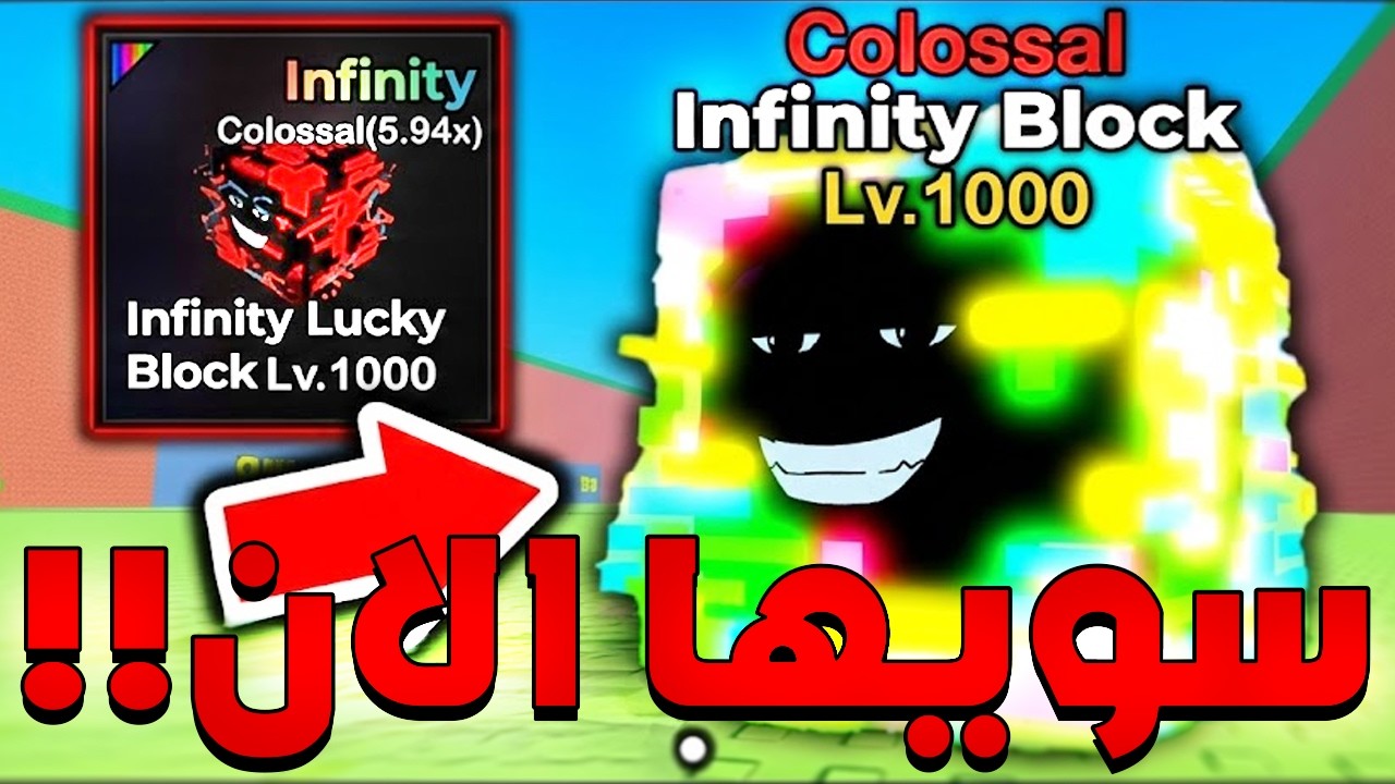 كيف تحصل انفنتي من الحدث الجديد في ماب التسونامي😱 الحق بسرعة!!☠️