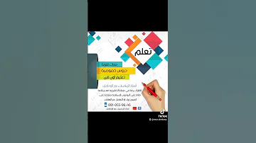 رياضيات الصف التاسع سؤال وجواب الباب الثالث من س26 إلى س30 ضمن سلسلة ك تب تعلم أستاذ نورالوداوي 