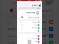 كيفية ايقاف و تشغيل الاهتزاز على Iphone ياسين محمد 