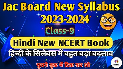 Class 9 Hindi new syllabus 2023-24 | class 9th Hindi syllabus 2023 | Hindi New Book NCERT