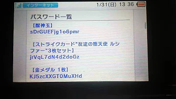 モンスト 3ds 虹 メダル X 入手 方法