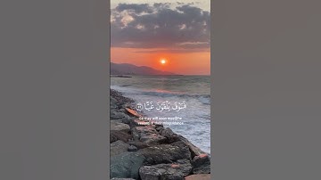 #القرآن_الكريم فخلف من بعدهم خلف أضاعوا الصلاة بصوت الشيخ وديع اليمني #تلاوة_خاشعة