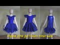 DYI Baby Frock Детские платья своими руками