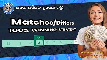 Binary tick trading | Matches/Differs 100% winning strategy