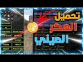 أخيرا تحميل الهكر الصيني ارك موبايل القديمة أفضل هكر سيرفرات Download Magician Hack Ark Survival 