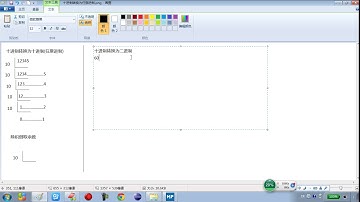 2-5 Java语言基础十进制到任意进制的转换图解
