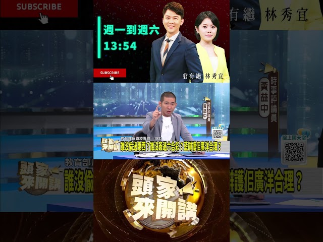 ▌現在有桃園國｜頭家來開講 ep268 精華