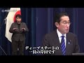 【速報】DS輩ちゃんを議論したがる岸田総理