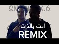 انت بالذات احمد عمر REMIX 