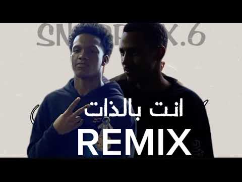 انت بالذات احمد عمر REMIX