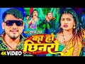      tufan raj     ka ho chhinaro  bhojpuri new viral song 2024