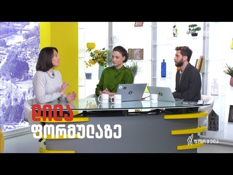 სამუშაო ადგილის შეცვლა