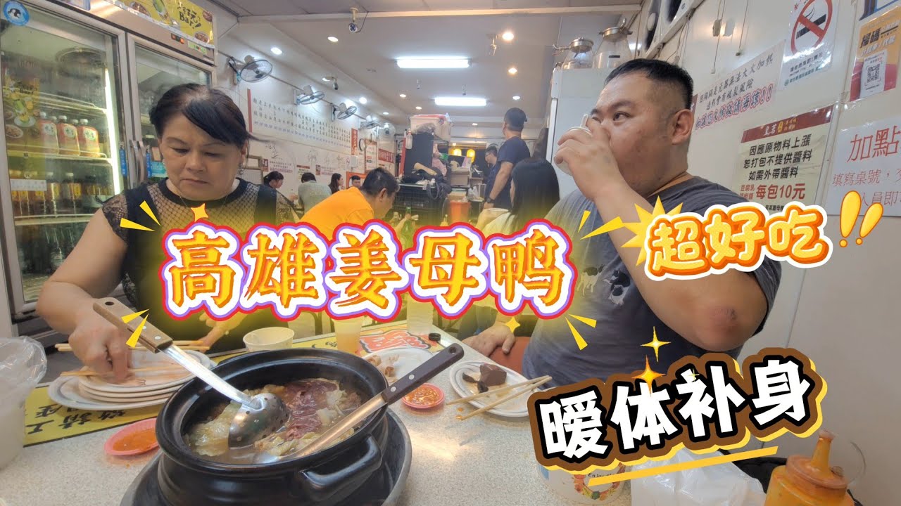 2025-10-24 第五天＞台湾10欢乐游/孙子爱坐小火车/SKM Park Outlets/姜母鸭暖体补身