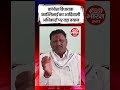 आदिवासी अधिकारों पर कांग्रेस विधायक कान्तिभाई का बड़ा बयान | Gujarat Politics | Tribal Issue