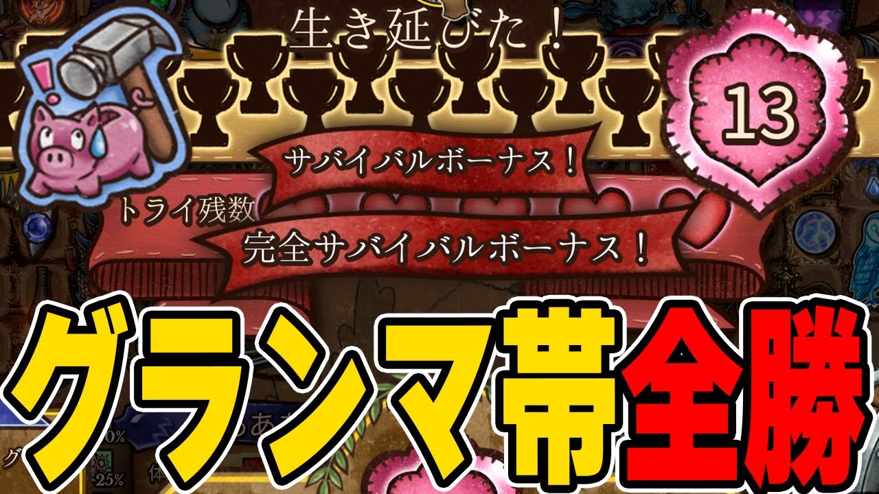 グランマ帯全勝へ導く最強のスキル。【Backpack Battles / BpB】