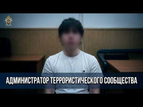 ЗАДЕРЖАН НЕСОВЕРШЕННОЛЕТНИЙ АДМИНИСТРАТОР МЕЖДУНАРОДНОГО ТЕРРОРИСТИЧЕСКОГО СООБЩЕСТВА