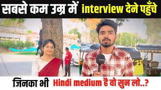 सबसे कम उम्र के भावी डिप्टी कलेक्टर🔥| Mppsc interview 2021 | Mppsc topper interview ​⁠