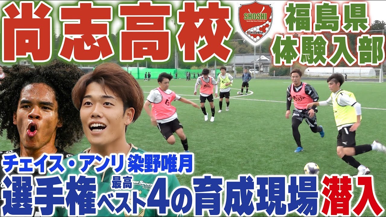 Fukushima's prestigious school] Someno Yuzuki and Chase Henry's