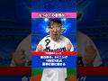 【5月19日対阪神】金丸10安打、、