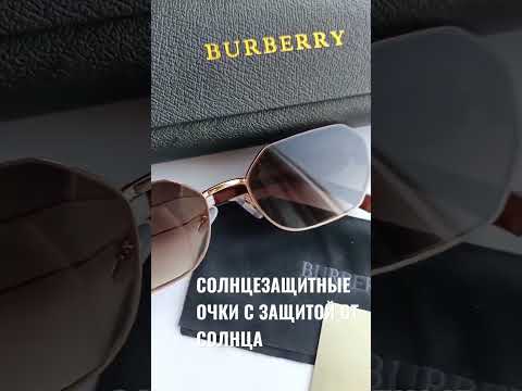 Фото Очки BURBERRY #солнцезащитныеочки #очки #аксессуары #видео #распаковка #обзор #подарок #бренд