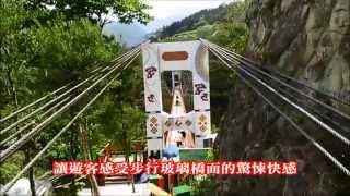 南投信義鄉新景點 坪瀨琉璃光之橋 Youtube