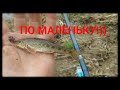 Рыбалка. Караганда.