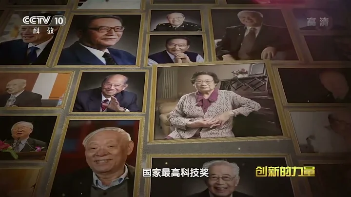 一个曾经绝密28年的名字 “两弹一星”功勋科学家：余敏《创新的力量》第七集【CCTV纪录】 - 天天要闻