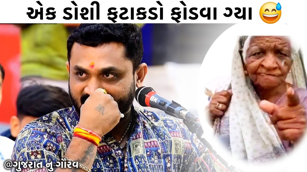 હિતેશ અંતાલા ફુલ કોમેડી | ગુજરાતી જોક્સ | ગુજરાતી ડાયરો | કોમેડી | જોક્સ | કોમેડી | રમુજી |