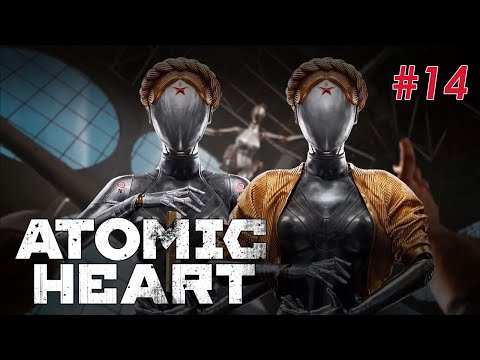 Видео: +16 ГРИБНОЕ КОРОЛЕВСТВО ? / ATOMIC HEART / Полное прохождение часть 14