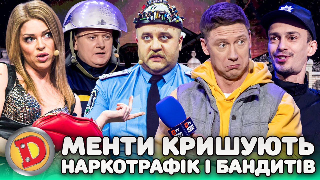 👊🤬 МЕНТИ КРИШУЮТЬ 💸 НАРКОТРАФІК І БАНДИТІВ 👺 – депутат, чиновник, бабка, корупція 😱