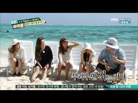[FULL] 150401 Weekly Idol in Saipan with 에이핑크(Apink) 720p