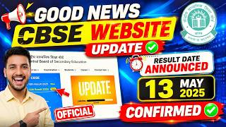 CBSE Result 2026 will be out tomorrow? 😨 | Will the website be updated? | DigiLocker + Website Fi...