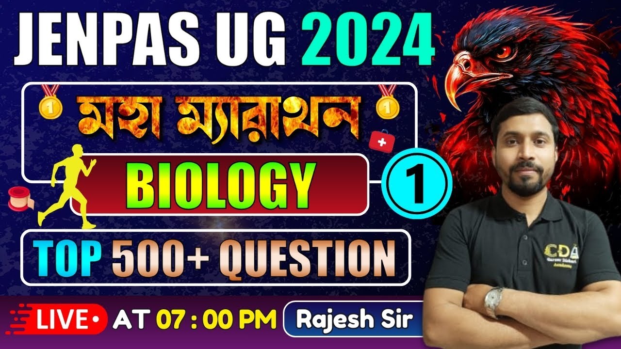 Biology Marathon Class 1 | JENPAS UG Biology Class | JENPAS UG 2024 Preparation | JENPAS UG 2024