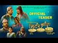 Meter byaj     serial  teaser 3  madhav datta  priya rijal   yadav devkota sarape
