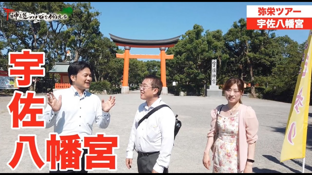 大分の国宝パワースポット 宇佐神宮 の観光の魅力は ご利益や御朱印も 旅行 お出かけの情報メディア