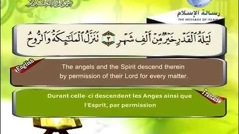Quran translated (english francais)sorat 97 القرأن الكريم كاملا مترجم بثلاثة لغات سورة القدر