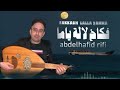 Fakkakh ralla yamma  abdelhafid rifi music rif izran narif 2024