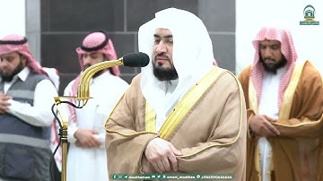 رائعة من سورة مريم للشيخ بندر بليلة من صلاة الفجر 22 ربيع الأول 1445هـ