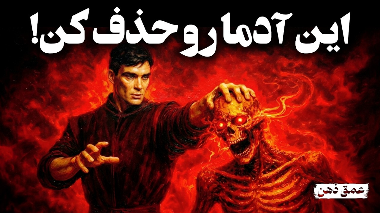 ​چگونه افراد باارزش را جذب کنیم؟ -قوانین ماکیاولی