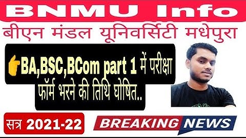 BNMU BA,BSC, BCom part 1 exam form fillup date out 2021-22 ||  snatak part 1 exam form fill up date