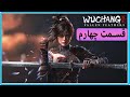Wuchang Part 4_گیمپلی ووچانگ قسمت چهارم