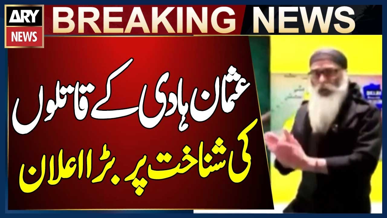 Sikh For Justice Announces Rs 5.5 Million Reward for Identifying Osman Hadi’s Killers