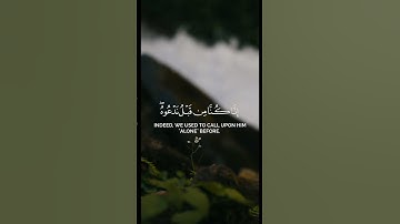 فمن الله علينا ووقانا عذاب السموم | عبدالله فيصل عبدالعزيز البطي#قران #quran #اكسبلور #تلاوه #القران