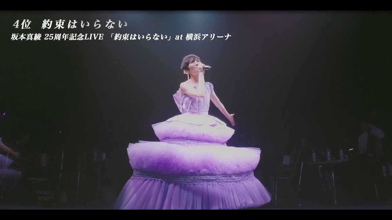 MAAYA's BEST SONG TOP15 ANNIVERSARY LIVE COLLECTION」ダイジェスト