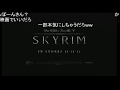 NGCクラシック『The Elder Scrolls V: Skyrim』編 キャラメイク~第3回